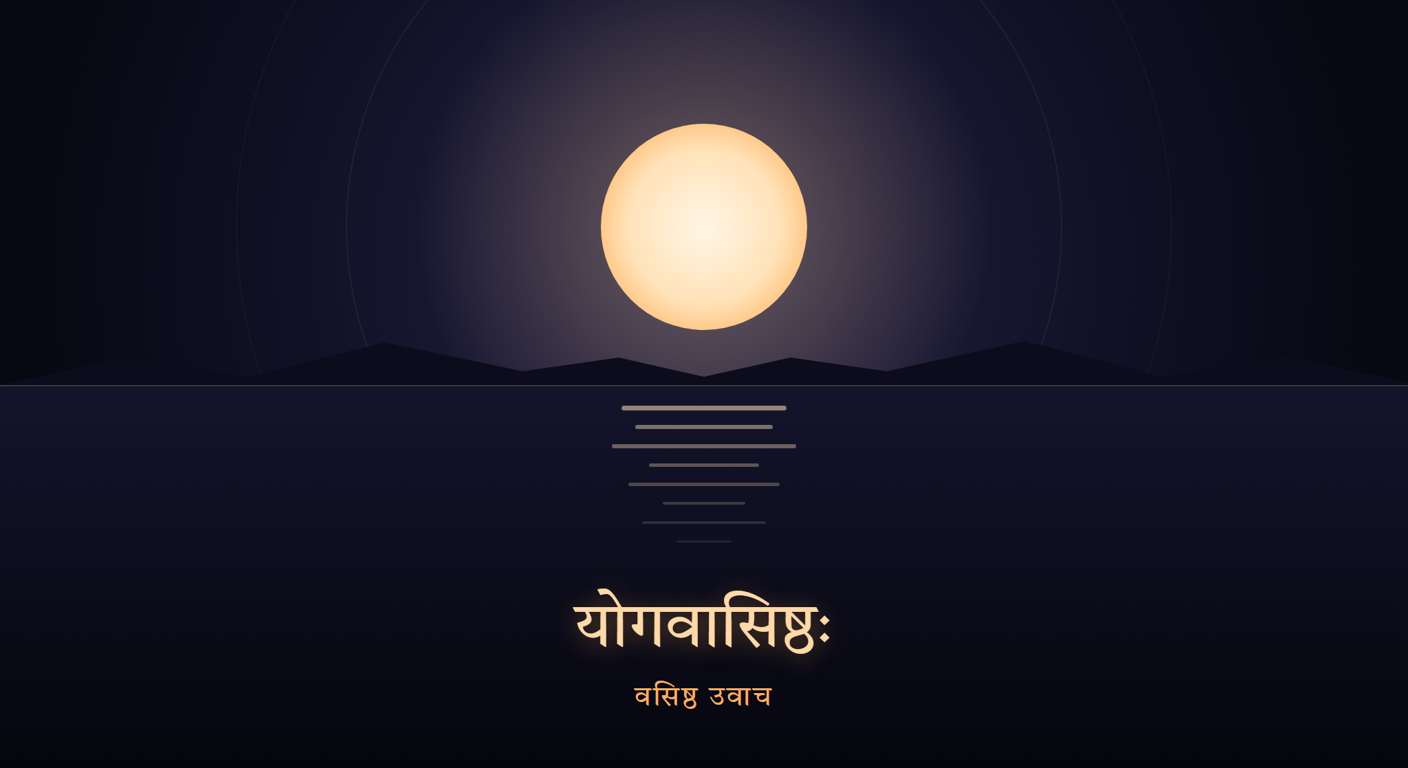 Yoga Vāsiṣṭha cover